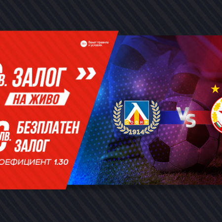 Левски  – ЦСКА Дерби за пари