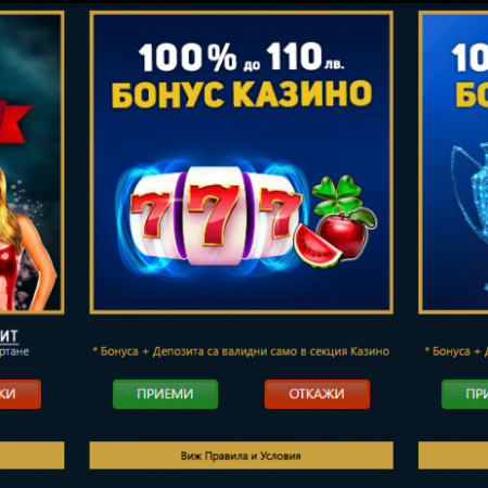 Palms Bet раздава 200 000 лева награден фонд.
