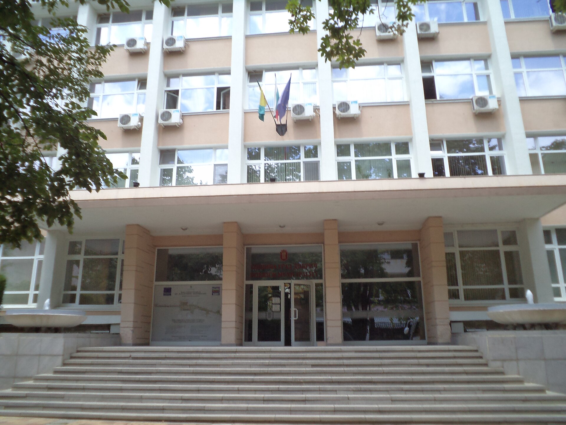 Сградата на Община Добрич със знамена над входа