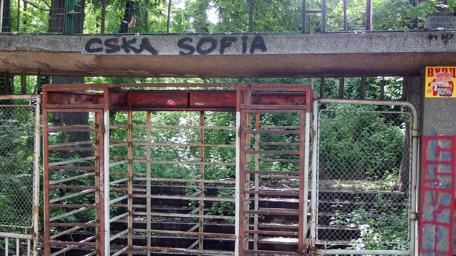 Старите метални въртележки на вход към стадион „Българска армия“ с надпис CSKA Sofia, юни 2014 г.