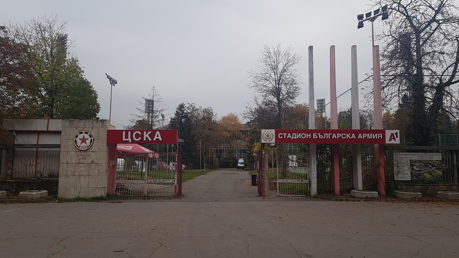 Входът към стадион „Българска армия“ в София (снимка от 2020 г.)