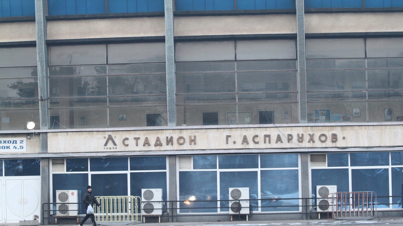 Стадион „Георги Аспарухов“ в София, домът на Левски
